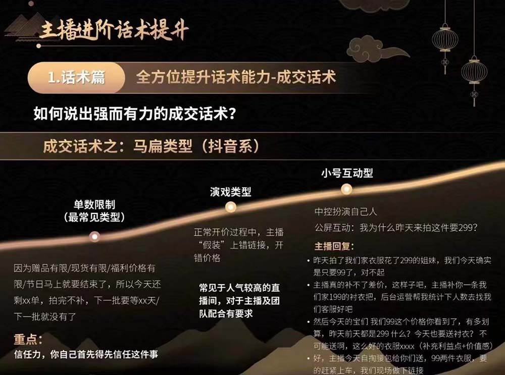 图片[3]-六小时成为高薪主播：带您学习成为一名高薪主播的关键技能和秘诀（62节）-靠谱项目库