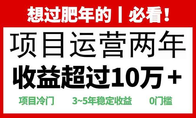 （13952期）2025快递站回收玩法：收益超过10万+，项目冷门，0门槛-靠谱项目库