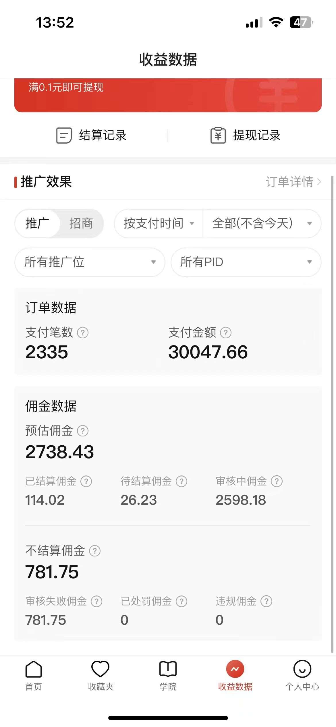 图片[5]-2024最新拼多多无人直播教程，转化率更高，低门槛，轻松实现每日1000+的收入-靠谱项目库