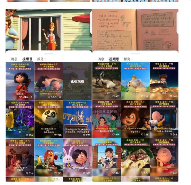 图片[2]-黄岛主·视频号儿童英语启蒙蓝变现分享课，一条龙变现玩法分享-靠谱项目库