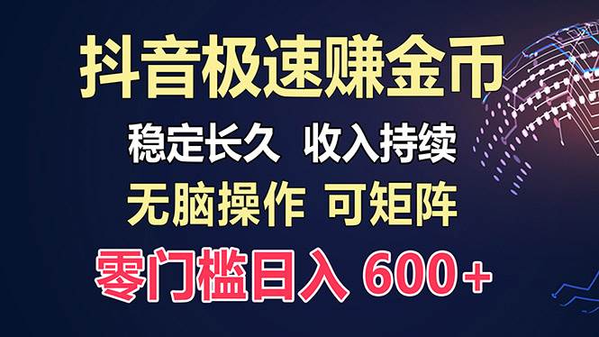 （13327期）百度极速云：每天手动操作，轻松收入300+，适合新手！-靠谱项目库