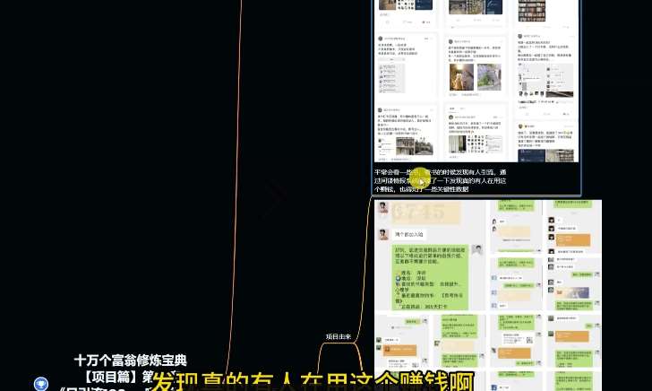 图片[2]-十万个富翁修炼宝典之10.日引流100+，喂饭级微信读书引流教程-靠谱项目库