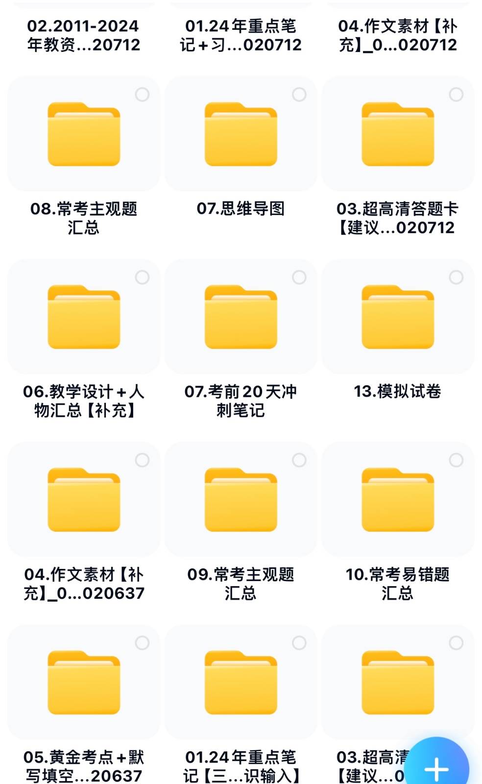 图片[4]-靠教师资格证，1天1000+，不需要资金，小白首选副业!-靠谱项目库
