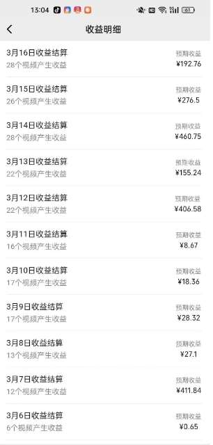 图片[2]-最新视频号广告分成计划项目，可矩阵放大，简单轻松低投资好项目-靠谱项目库