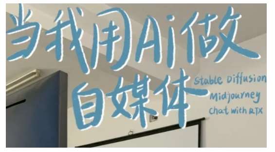 AI+自媒体+RPA变现训练营，写作变现+AI使用+SEO+多平台运营+RPA自动化-靠谱项目库