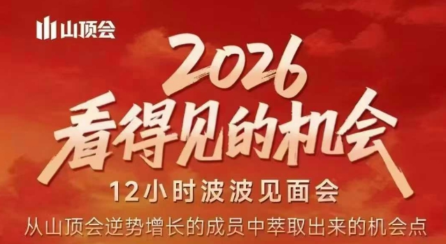 2026看得见的机会，剖析十几个实战案例，可直接抄作业，再优化迭代，内容超全，干货满满-靠谱项目库