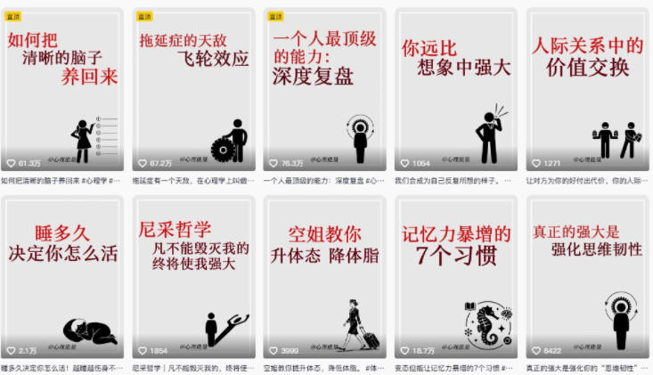 图片[2]-AI心理学赛道视频制作教学，撸抖音精选独家收益，接商单收徒，90W粉丝博主+50W粉丝博主双教程-靠谱项目库