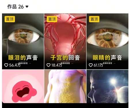 图片[2]-抖音坚果3D动画科普项目，撸视频号分成和抖音伙伴计划，适合零基础小白-靠谱项目库