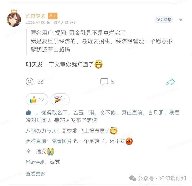 图片[2]-某付费文章：金融行业还有未来吗?普通人怎么利用金融行业发财?(附财富密码)-靠谱项目库