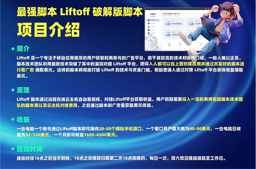 外面割1980的挂机广告撸美金项目单窗口日收益20＋可多开！-靠谱项目库