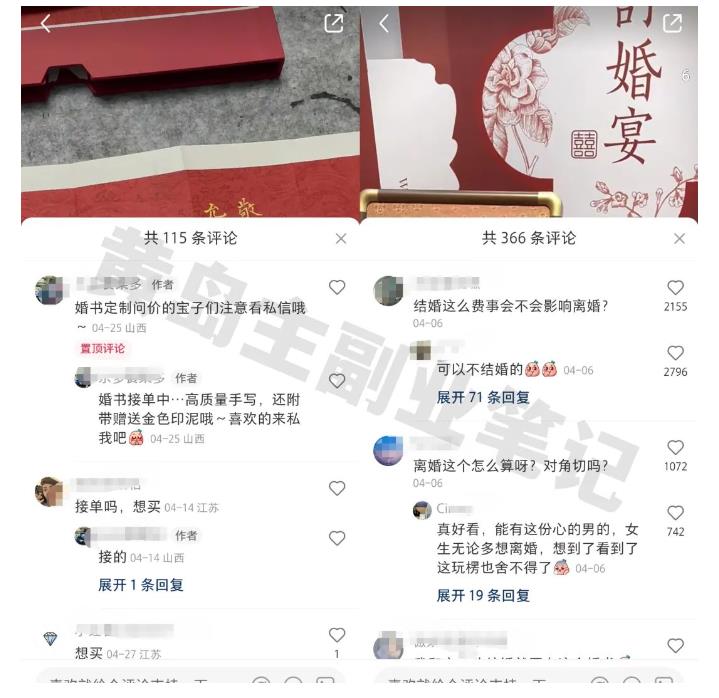 图片[3]-黄岛主小红书AI订婚书变现副业项目，视频版一条龙实操玩法分享给你-靠谱项目库