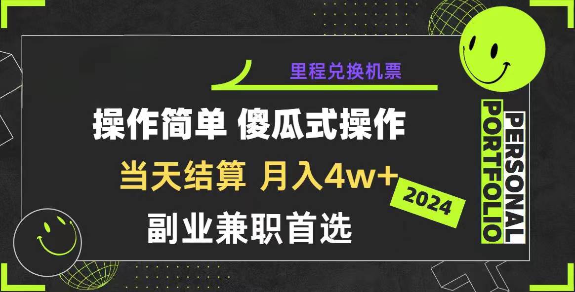 （10216期）2024年暴力引流，傻瓜式纯手机操作，利润空间巨大，日入3000+小白必学-靠谱项目库