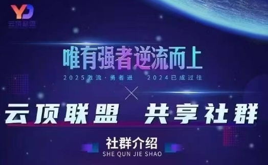 云顶联盟·无人直播实战(更新6月)，最新无人玩法和半无人玩法分享-靠谱项目库