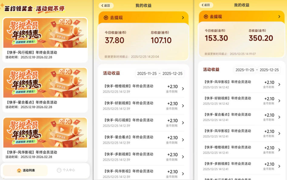 图片[2]-小程序订阅项目_小白几分钟搞定，一人88米，可矩阵（已测到账）-靠谱项目库