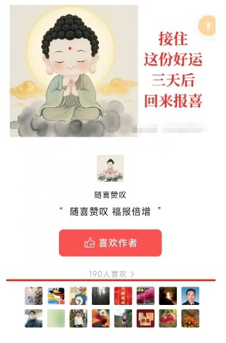 图片[2]-外面卖799的公众号写文章图文得赞赏项目，操作简单，小白看完也能上手-靠谱项目库
