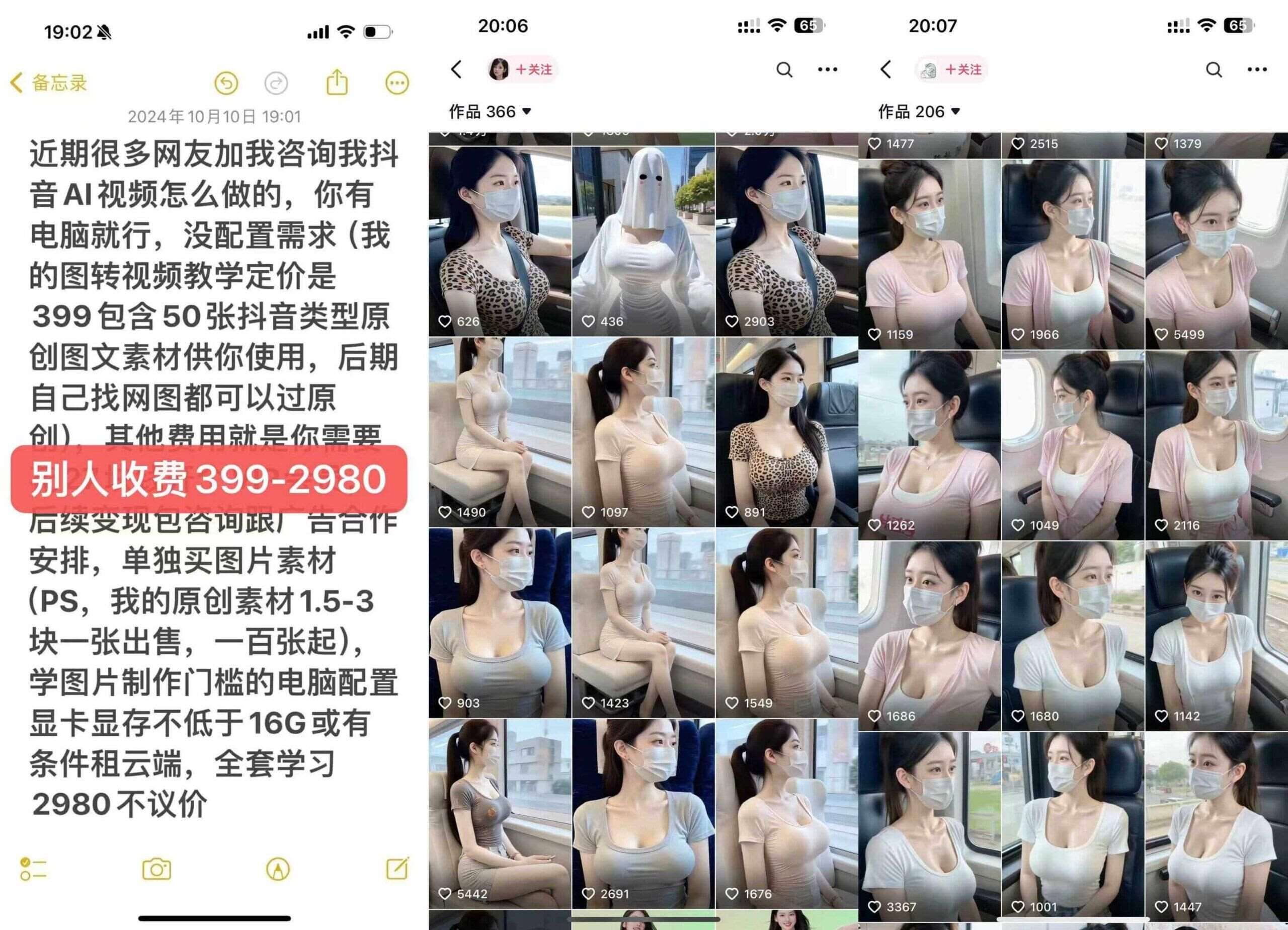 图片[3]-云天AI美女号5.0，爆火高点赞颜值涨粉赛道-靠谱项目库