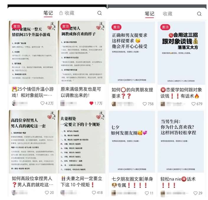 图片[2]-黄岛主·小红书绿茶计划情感虚拟资料变现项目，花我598买来拆解出来给你-靠谱项目库