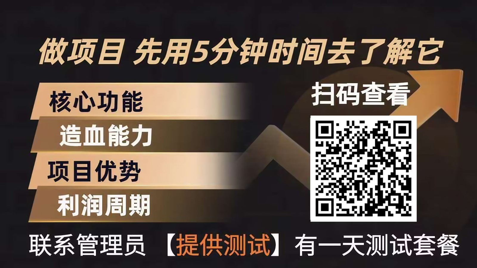 青创助手0门槛副业！每天手机挂机4小时日赚300+！无套路！-靠谱项目库