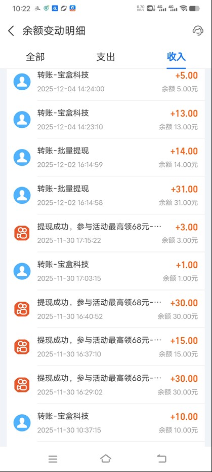 图片[3]-99盒子自动挂机项目，单机20+，可矩阵放大实现管道躺赚收益，推广可享团队收益-靠谱项目库