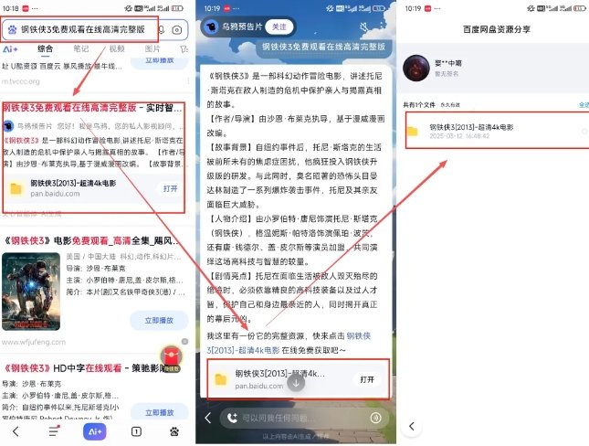 图片[2]-网盘拉新项目之百度Ai智能体玩法，0成本撬动千万免费流量，被动收入，一天变现1k+-靠谱项目库
