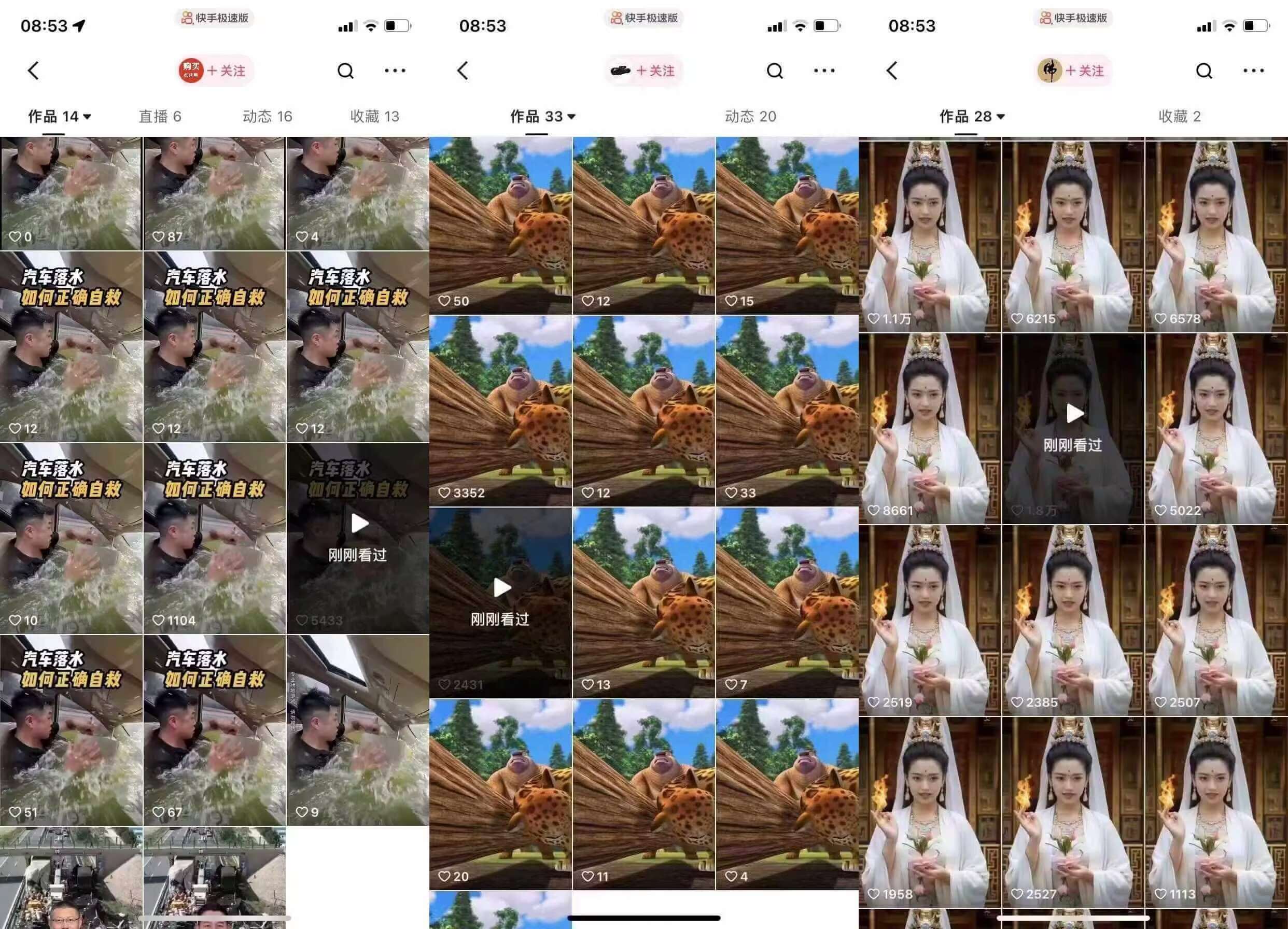 图片[2]-狗熊岭快手连怼技术，好物，涨粉都可以连怼-靠谱项目库