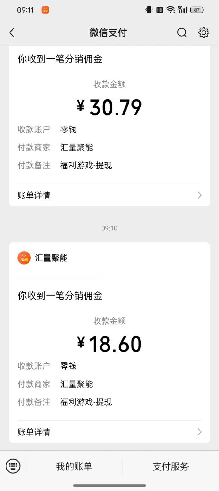 图片[3]-2024最新手机看广告项目，单手机日入20-30+，零门槛，只需一部安卓手机，小白专属-靠谱项目库