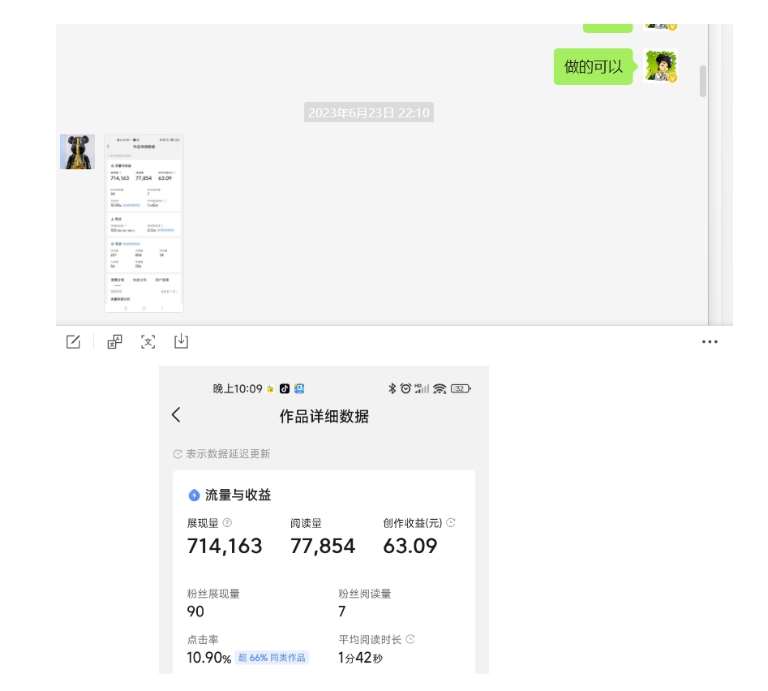 图片[5]-黄岛主-微头条副业掘金训练营6.0，微头条懒人副业项目，一直很强大，从未被超越-靠谱项目库