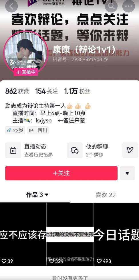 图片[2]-直播间最简单暴力玩法，撸音浪日入500+，绿色直播不封号新手容易上手【揭秘】-靠谱项目库