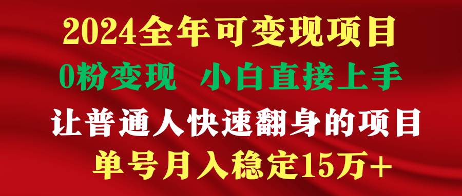 穷人翻身项目 ，月收益15万+，不用露脸只说话直播找茬类小游戏，非常稳定-靠谱项目库