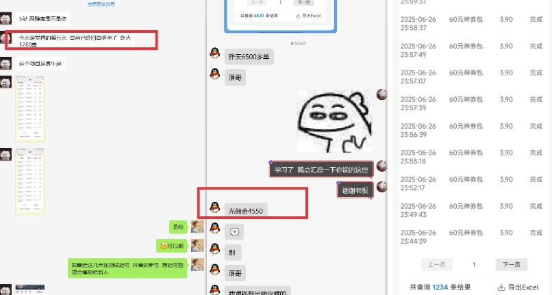 图片[2]-美团神券推广3.0：佣金比联盟高，小白每天10分钟躺挣攻略-靠谱项目库