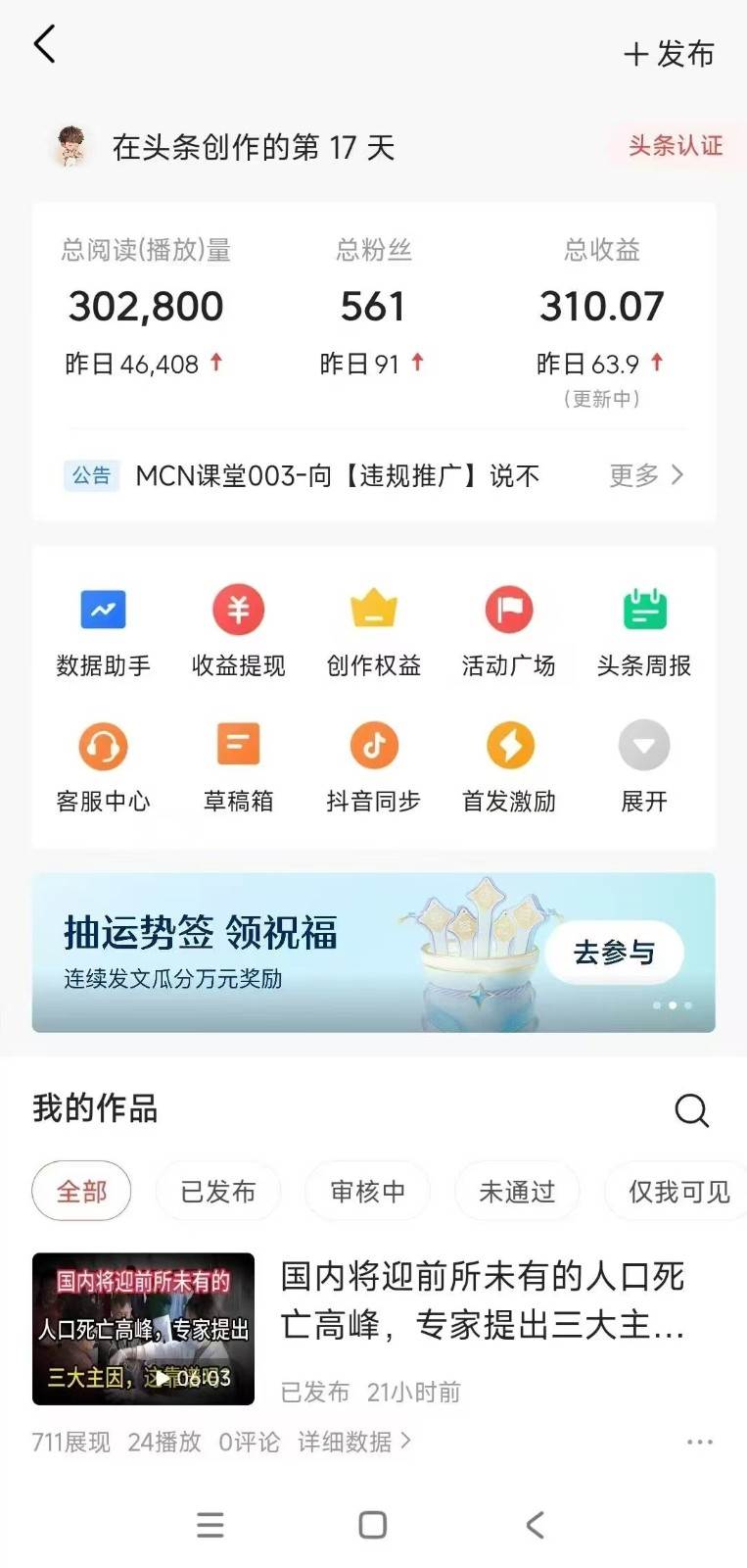 图片[3]-小白轻松上手、热榜生成器 DeepSeek智能写微头条轻松日收200+-靠谱项目库