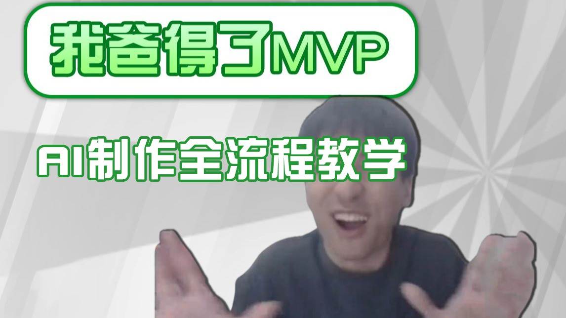 条条爆款的IP人物吐槽评分怎么制作？，AI画面替换，声色克隆，全流程教学-靠谱项目库