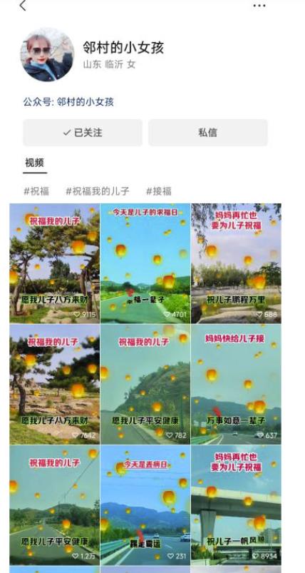 图片[2]-儿女祝福视频彻底爆火，一条作品几十万播放，2023年一定要抓住银发经济新风口【揭秘】-靠谱项目库