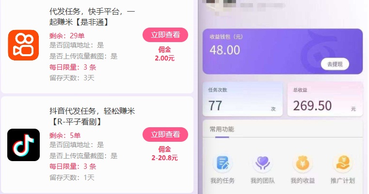 图片[2]-新手副业首选！视频代发接单，领任务发视频，长期稳定不费劲儿-靠谱项目库
