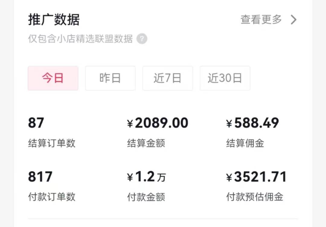 过年新风口 用ai春联图文  日入600+  小白轻松上手-靠谱项目库