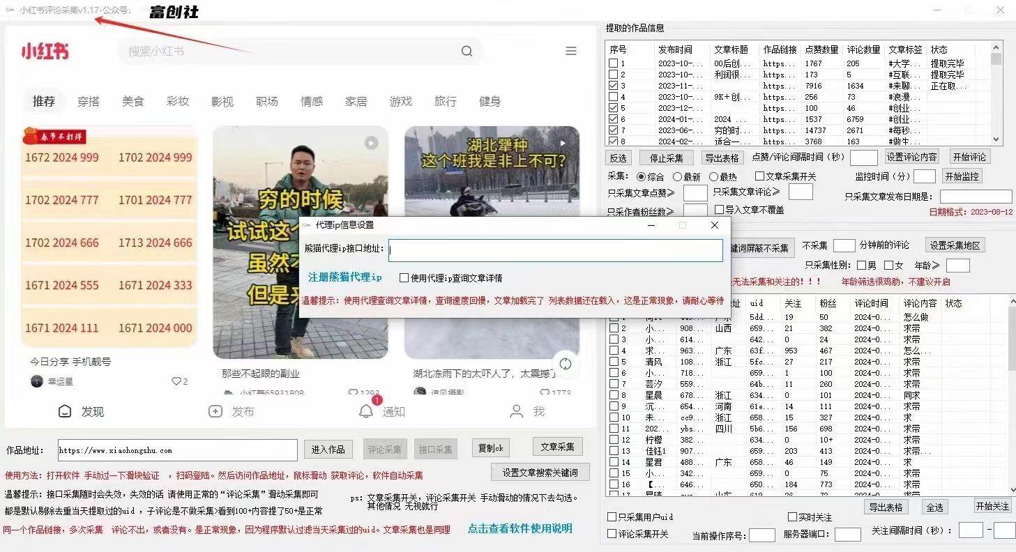 图片[3]-互联网上最新各种截流脚本，全自动更新多开暴力引流，附带常用工具箱大大提升工作效率-靠谱项目库