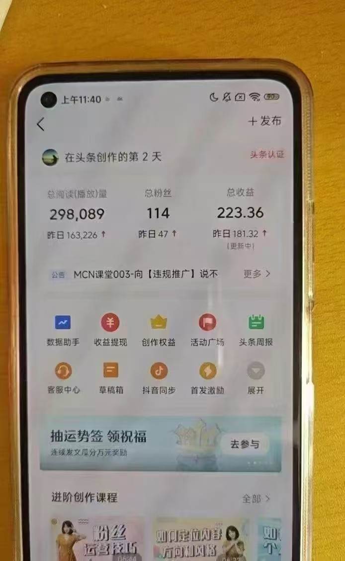 图片[2]-小白轻松上手、热榜生成器 DeepSeek智能写微头条轻松日收200+-靠谱项目库