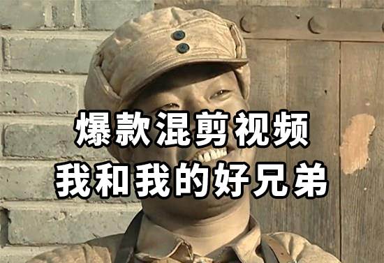 10分钟一条原创爆款混剪视频，秒过中视频任务，单日收益800+-靠谱项目库