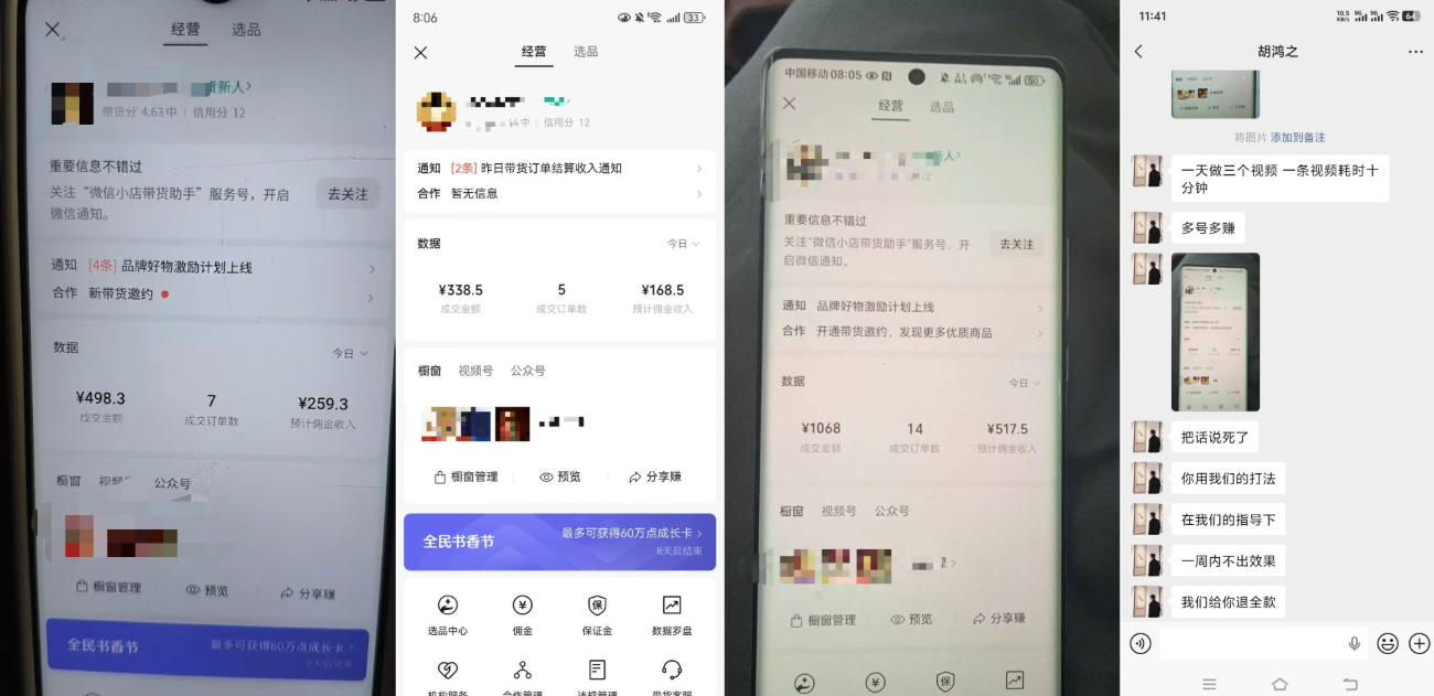 图片[2]-4月最新视频号带货中老年赛道，自然流玩法一周内可以出效果【图文+视频】-靠谱项目库
