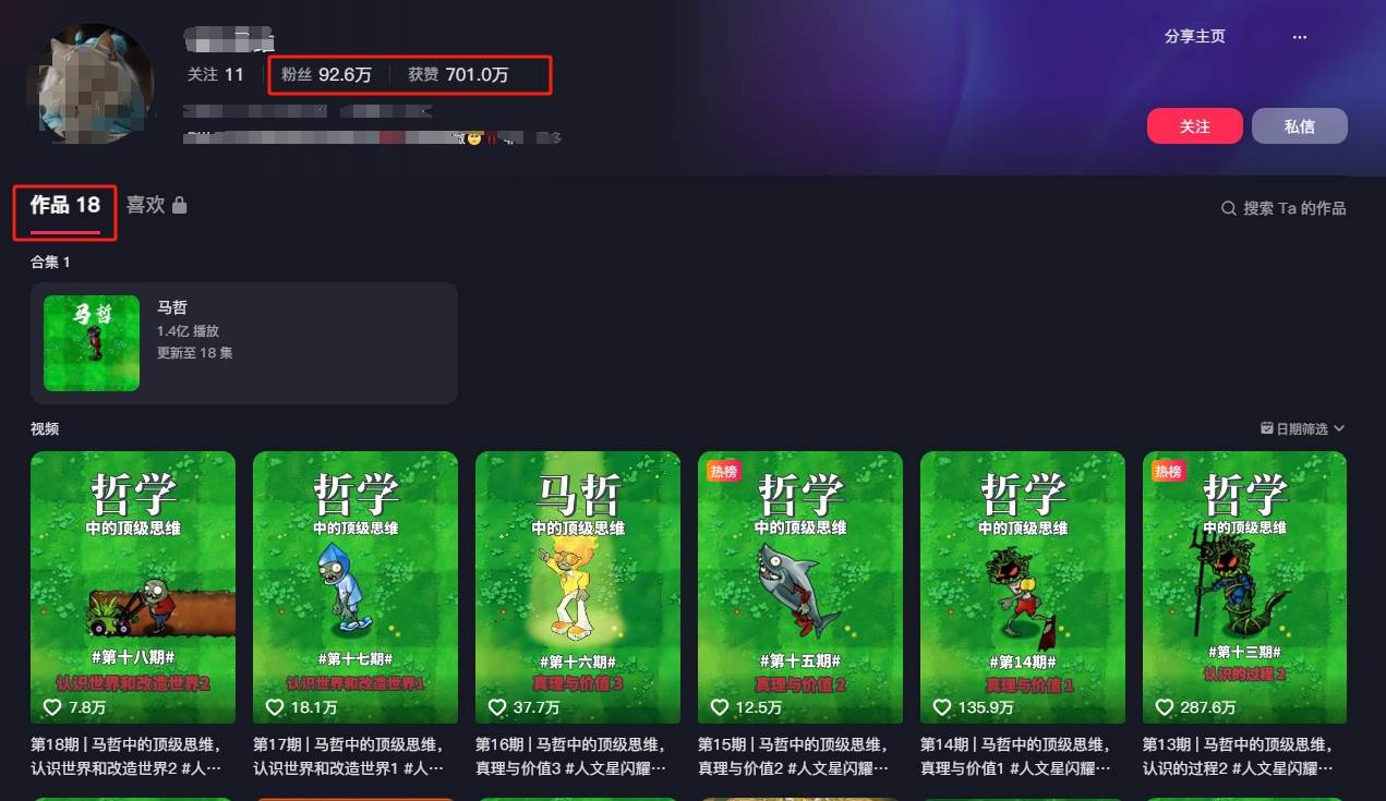 图片[2]-短视频混剪哲学号，小众赛道大爆款18个作品，涨粉92.6万！-靠谱项目库