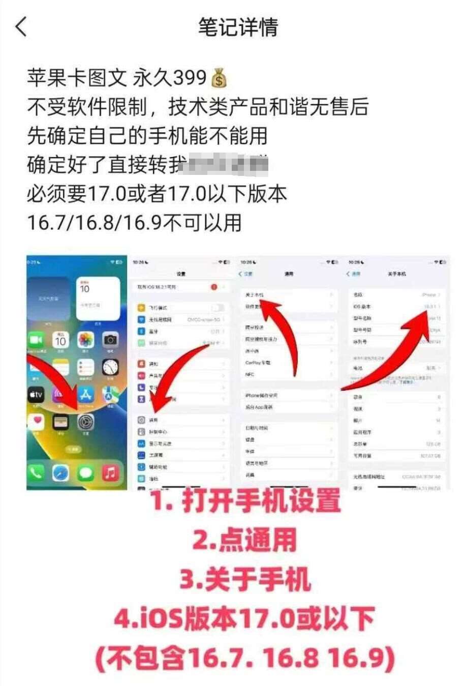 图片[2]-抖音苹果手机卡图文手动搬运技术-靠谱项目库