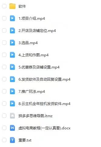 图片[4]-拼多多虚拟电商训练营月入40000+你也行，暴利稳定长久，副业首选-靠谱项目库