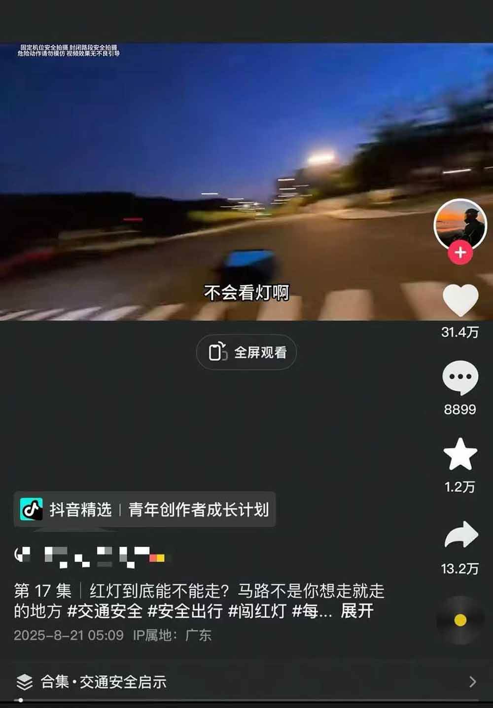 图片[5]-交通事故分析案例短视频创作，剪辑技巧、文案模板、配音教学，快速起号，轻松月入2w+-靠谱项目库