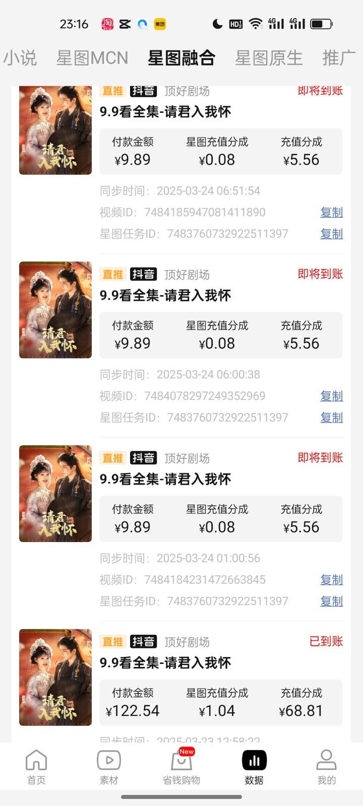 图片[3]-2025短剧最新升级玩法，小白也能快速上手，无脑搬运日入300+-靠谱项目库