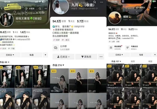 图片[2]-抖音图文文案赛道新玩法，快速养号起号，广告收益分成+橱窗带货+教学收徒等-靠谱项目库