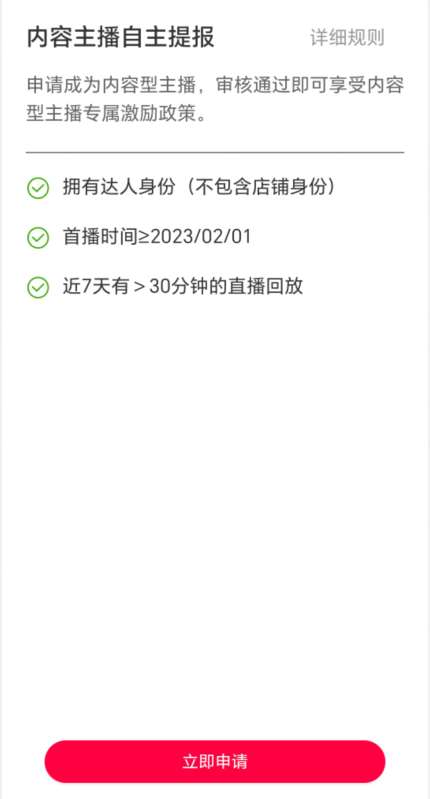 图片[3]-淘宝直播玩小游戏项目，无脑操作保底月入千元收益-靠谱项目库