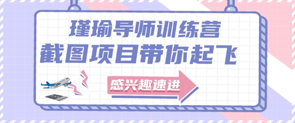 截图任务一单一结，一单0.1-0.33元，实打实能挣到钱的小副业小兼职-靠谱项目库