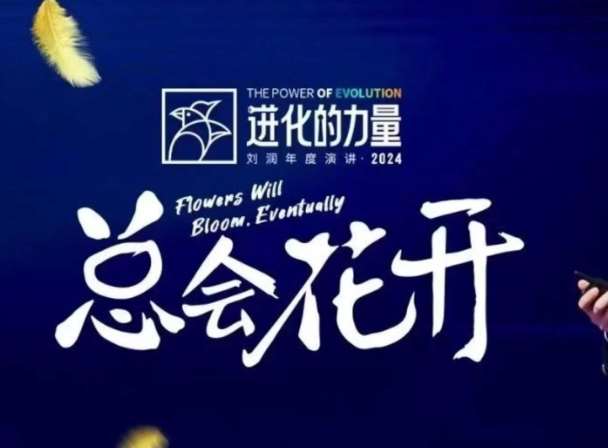 进化的力量，推荐每位圈友观看的4小时的商业洞见-靠谱项目库