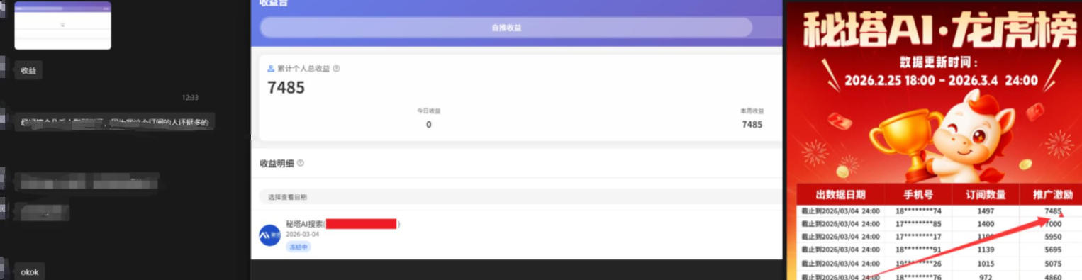 图片[2]-小龙虾OpenClaw+秘塔AI项目，实战可落地项目【变现链路拆解】-靠谱项目库