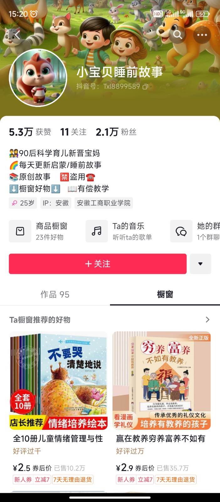 图片[3]-AI制作儿童绘本故事，纯原创，吸粉猛，单日变现1000+，操作简单，适合新老手操作-靠谱项目库